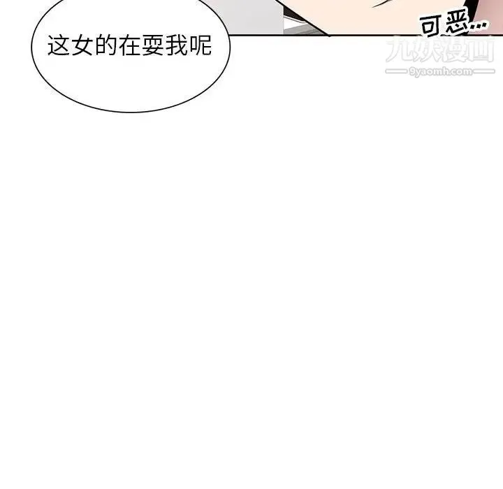 家教老师不教课 - 第3话 - page 124