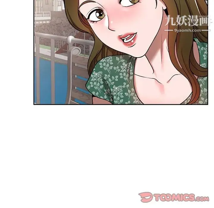 家教老师不教课 - 第3话 - page 129