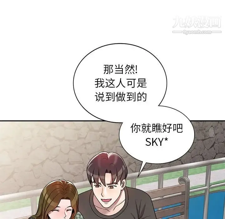 家教老师不教课 - 第3话 - page 130