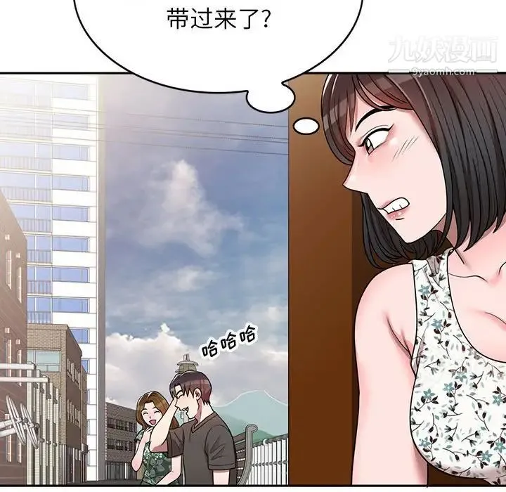 家教老师不教课 - 第3话 - page 133