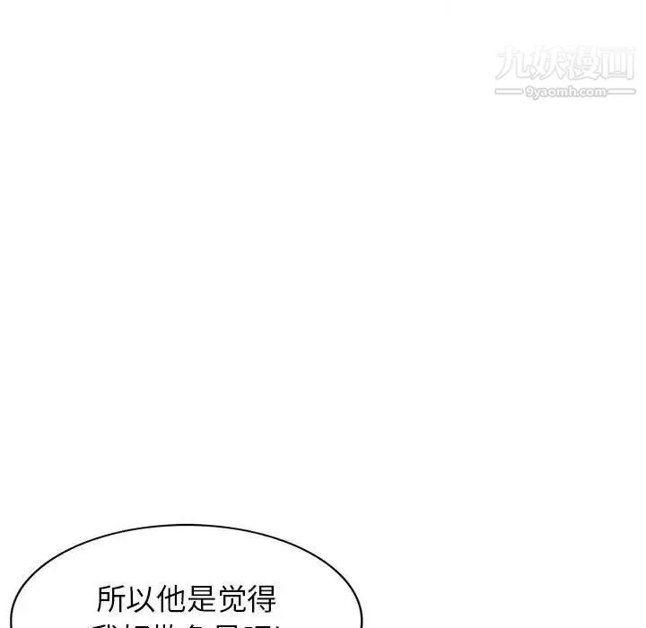 家教老师不教课 - 第3话 - page 134
