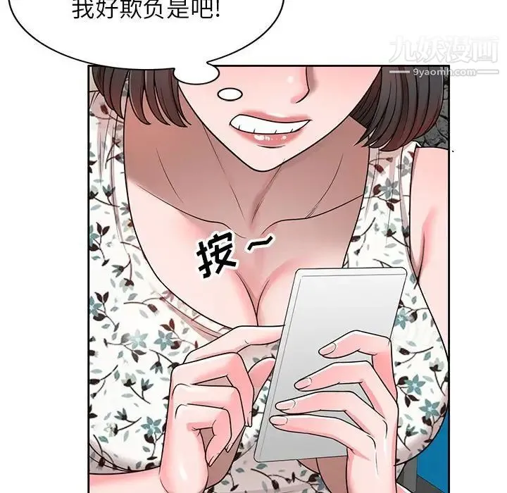 家教老师不教课 - 第3话 - page 135