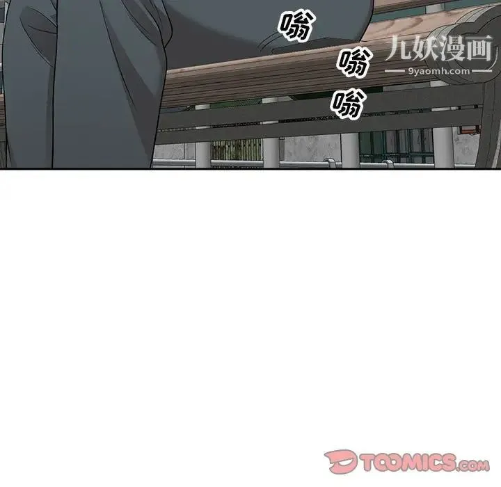 家教老师不教课 - 第3话 - page 138