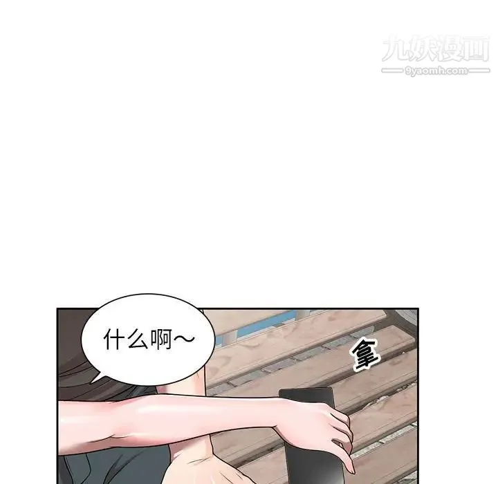 家教老师不教课 - 第3话 - page 139
