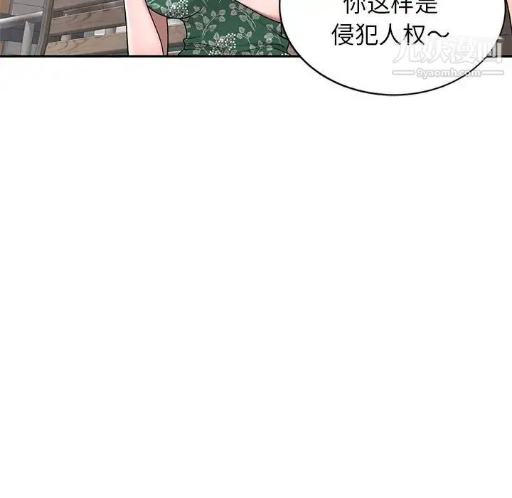 家教老师不教课 - 第3话 - page 142
