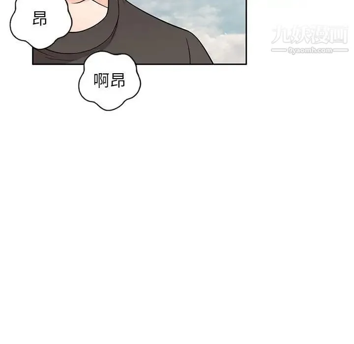 家教老师不教课 - 第3话 - page 144