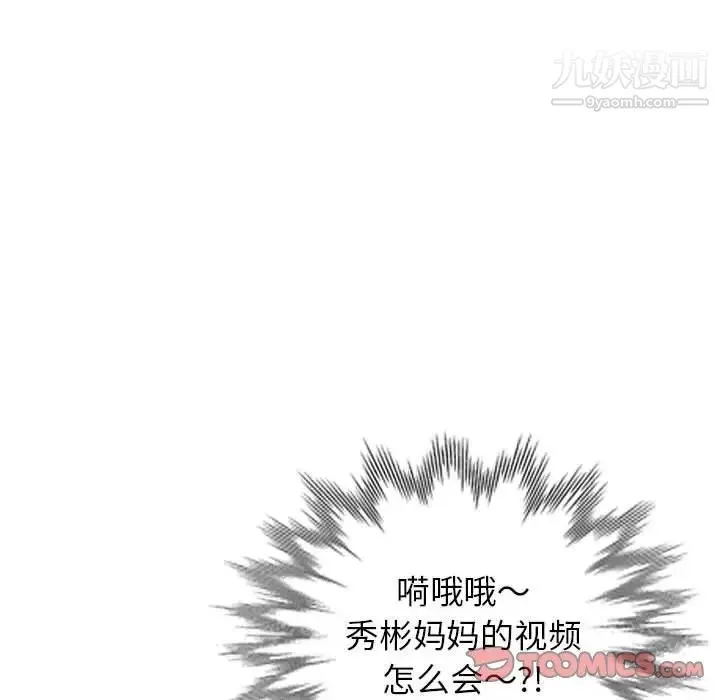 家教老师不教课 - 第3话 - page 147