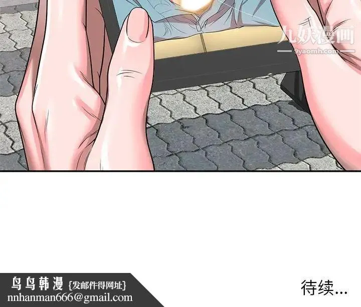 家教老师不教课 - 第3话 - page 149