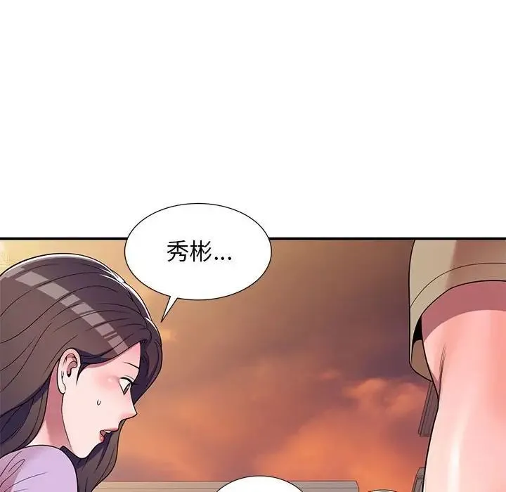 家教老师不教课 - 第15话 - page 8