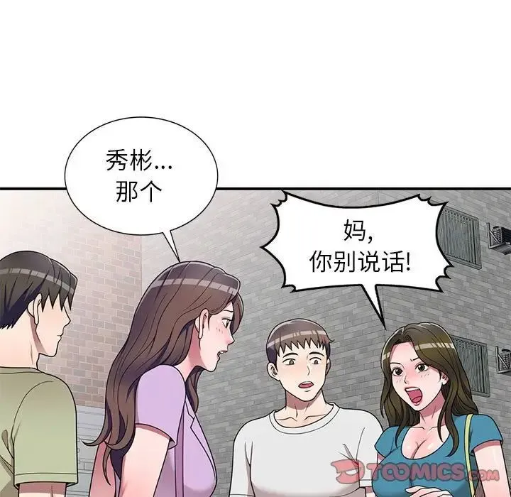 家教老师不教课 - 第15话 - page 18