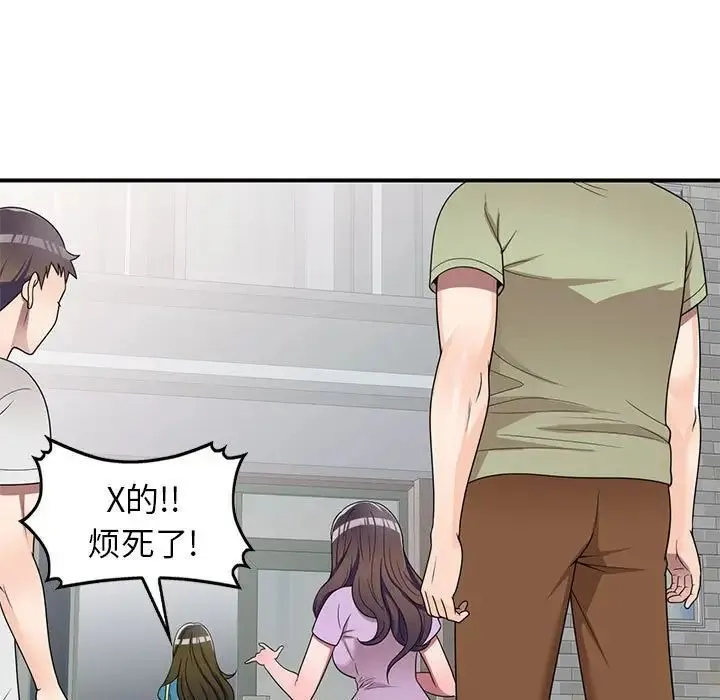 家教老师不教课 - 第15话 - page 22