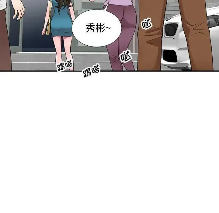 家教老师不教课 - 第15话 - page 23