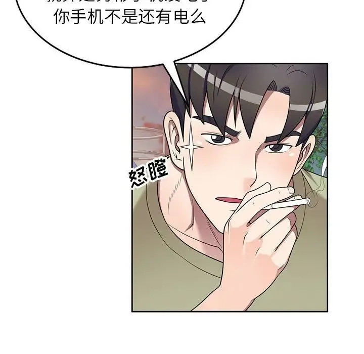 家教老师不教课 - 第15话 - page 29