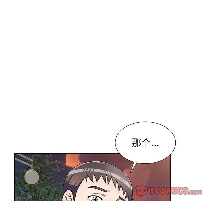 家教老师不教课 - 第15话 - page 30