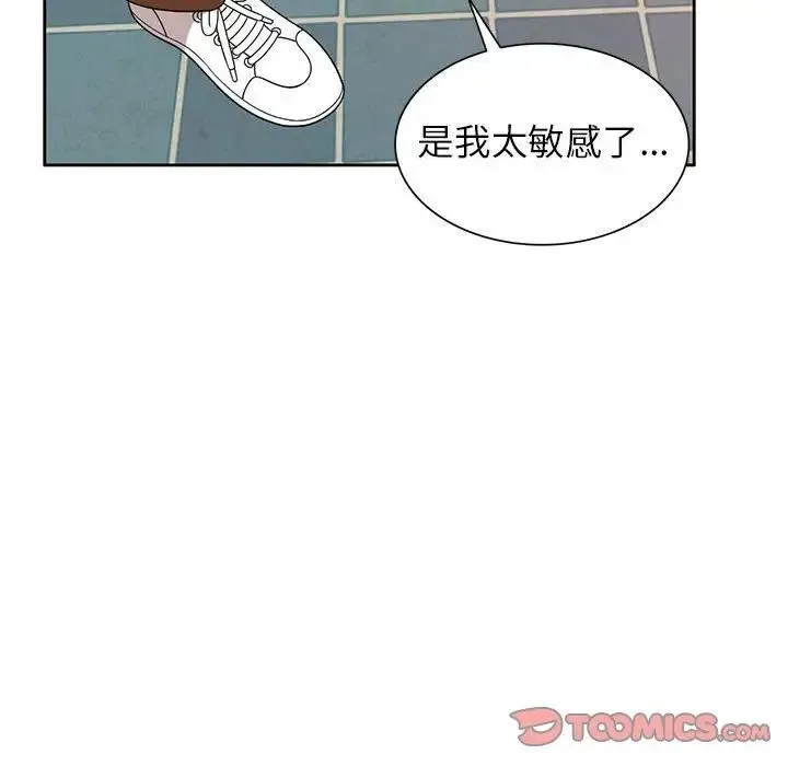 家教老师不教课 - 第15话 - page 33