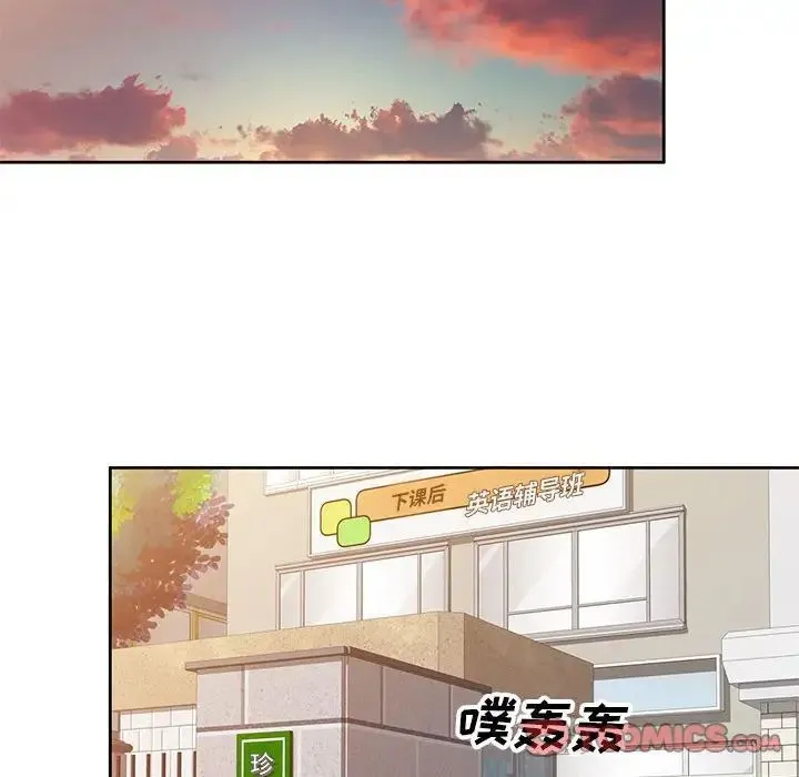 家教老师不教课 - 第15话 - page 39