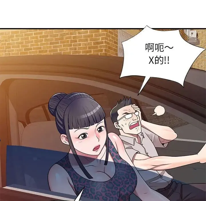 家教老师不教课 - 第15话 - page 50