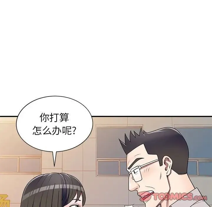 家教老师不教课 - 第15话 - page 57