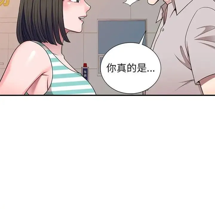 家教老师不教课 - 第15话 - page 58
