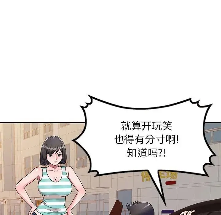 家教老师不教课 - 第15话 - page 59