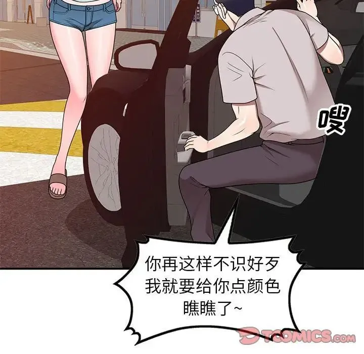 家教老师不教课 - 第15话 - page 60