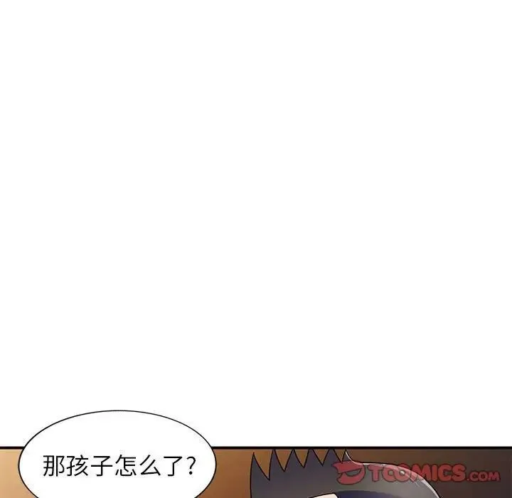 家教老师不教课 - 第15话 - page 63