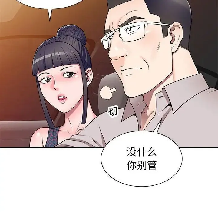 家教老师不教课 - 第15话 - page 64