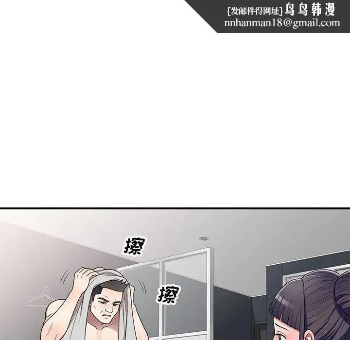家教老师不教课 - 第15话 - page 68