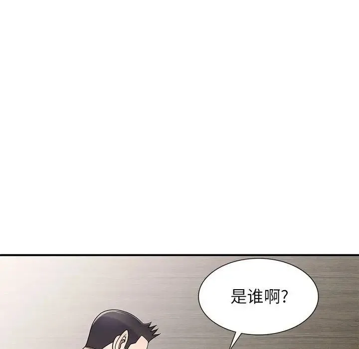 家教老师不教课 - 第15话 - page 73
