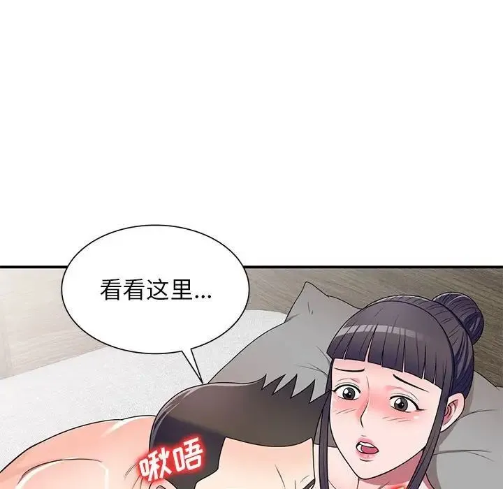 家教老师不教课 - 第15话 - page 76