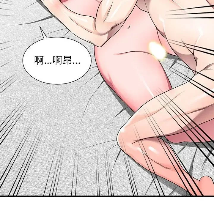 家教老师不教课 - 第15话 - page 83