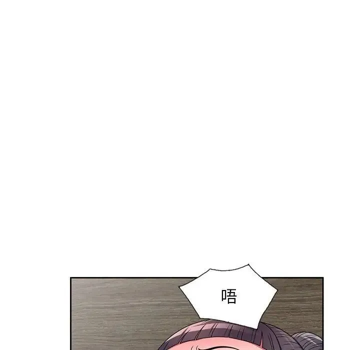家教老师不教课 - 第15话 - page 109