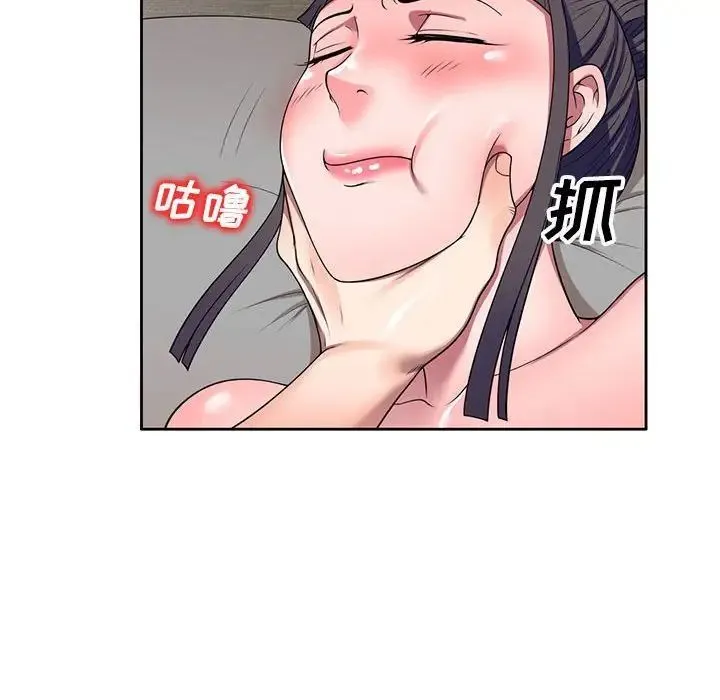 家教老师不教课 - 第15话 - page 110