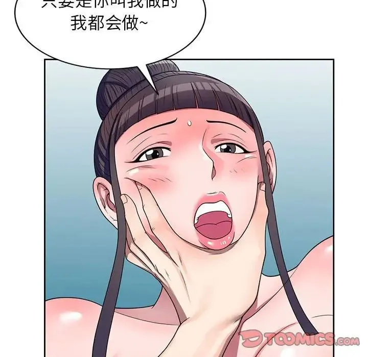 家教老师不教课 - 第15话 - page 114