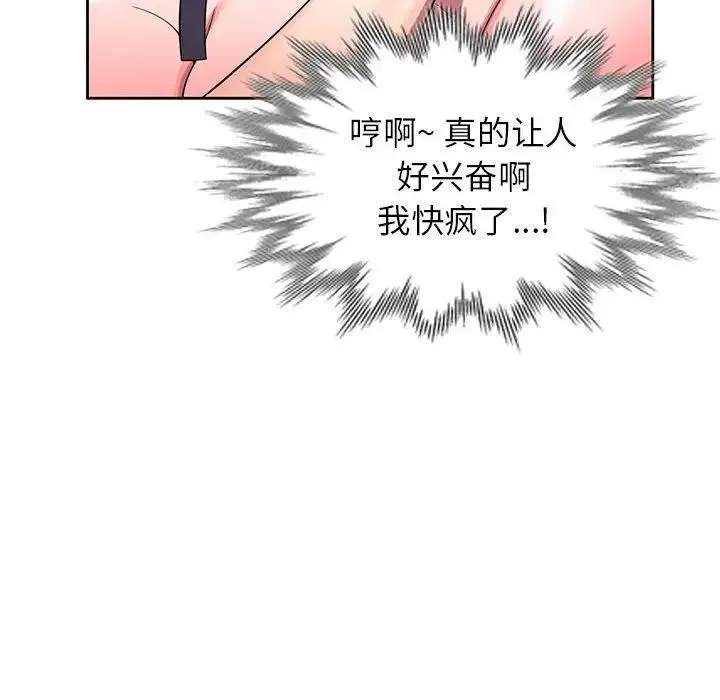 家教老师不教课 - 第15话 - page 115