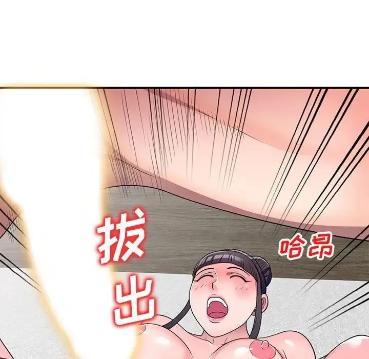 家教老师不教课 - 第15话 - page 116