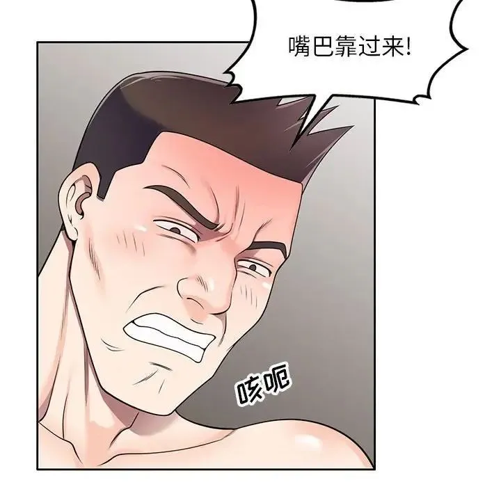 家教老师不教课 - 第15话 - page 119