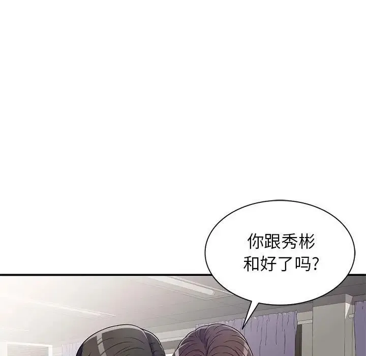 家教老师不教课 - 第15话 - page 128