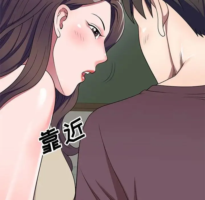 家教老师不教课 - 第15话 - page 133