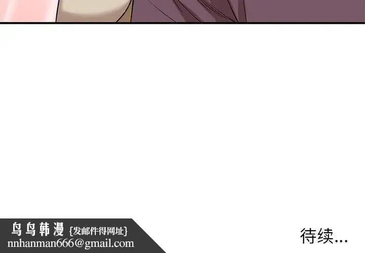 家教老师不教课 - 第15话 - page 134