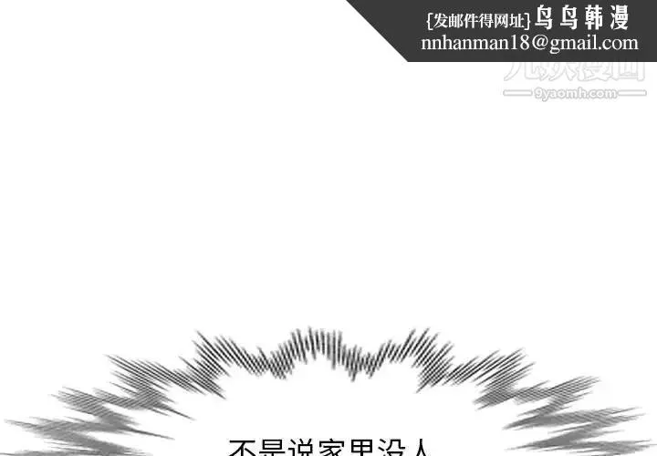 家教老师不教课 - 第2话 - page 1