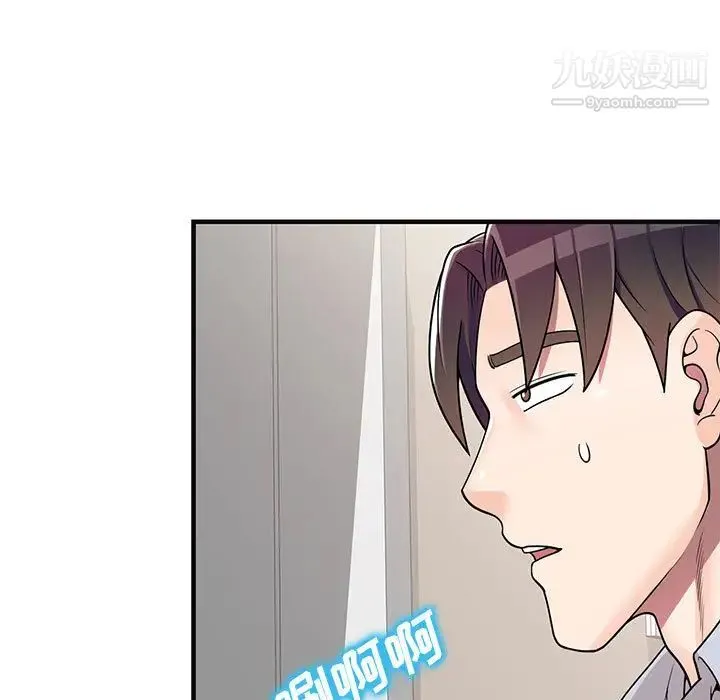 家教老师不教课 - 第2话 - page 5