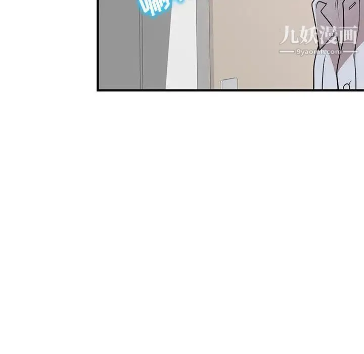 家教老师不教课 - 第2话 - page 6
