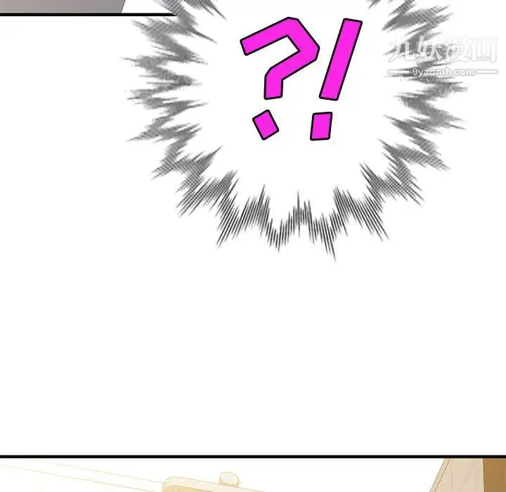 家教老师不教课 - 第2话 - page 11