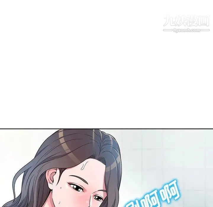 家教老师不教课 - 第2话 - page 16
