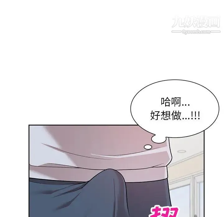 家教老师不教课 - 第2话 - page 22