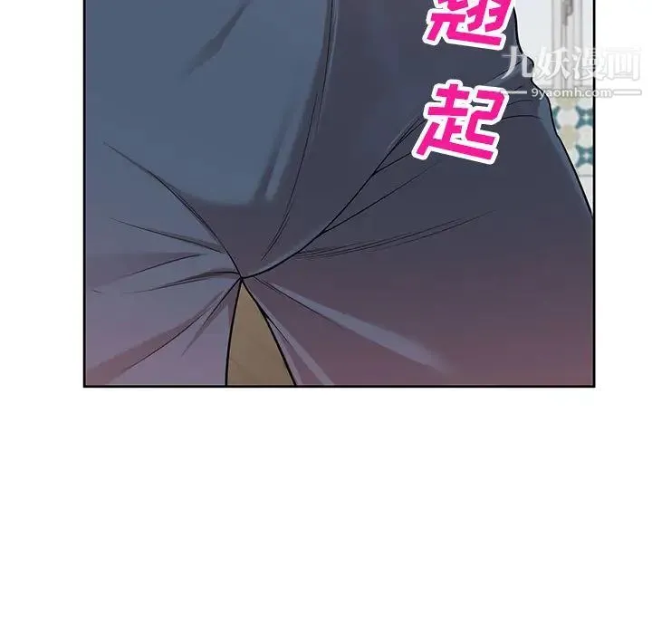 家教老师不教课 - 第2话 - page 23