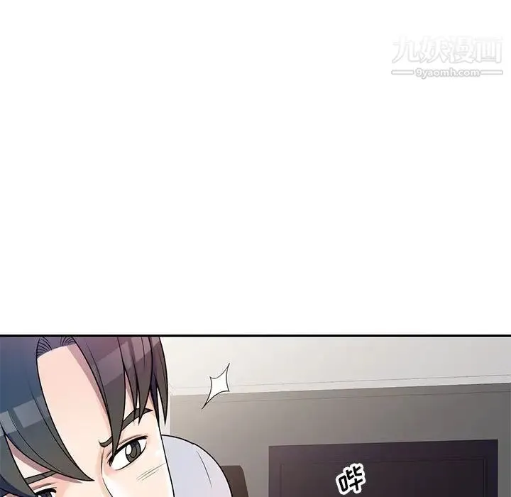 家教老师不教课 - 第2话 - page 24