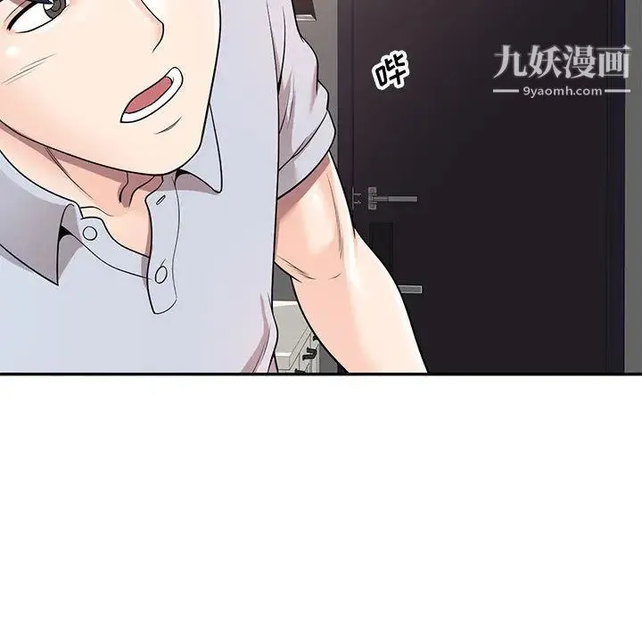 家教老师不教课 - 第2话 - page 25