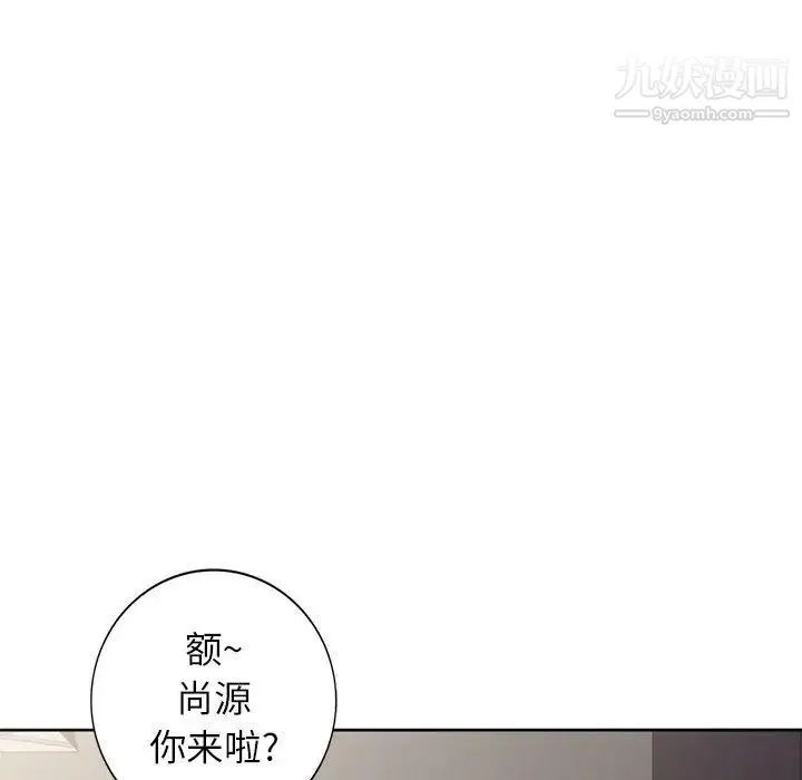 家教老师不教课 - 第2话 - page 26